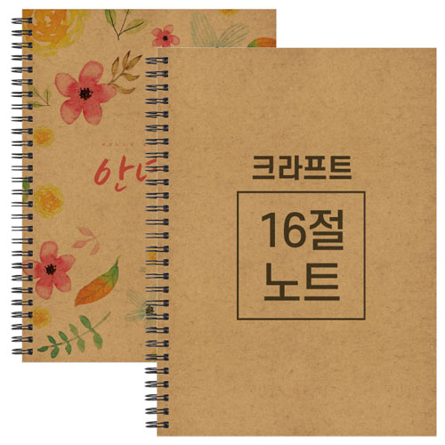 16�� B5 ũ����Ʈ ������ ��Ʈ