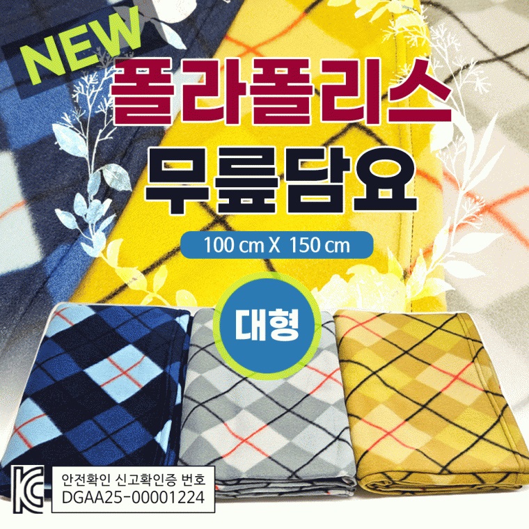 �����̾� ���� ������� 100*150cm ������� / ������� / ��� / �װ����